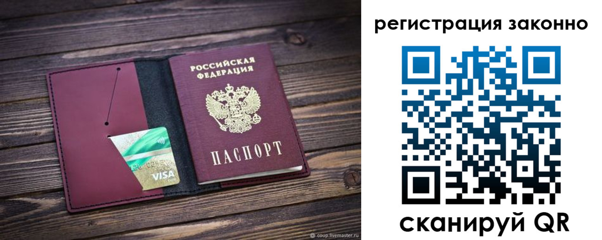 временная регистрация поиск в Бородино
